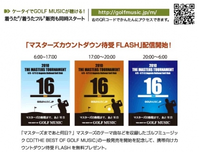 THE BEST OF GOLF MUSIC(ザベストオブゴルフミュージック)