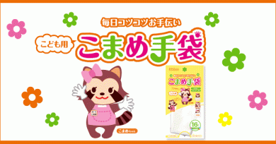 つめかえ式使い切り手袋 シュッテ 20枚入り