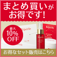 まとめ買いで最大10％OFF！