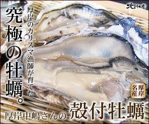 カネキタ北釧水産株式会社
