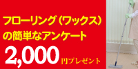 株式会社サニクリーン (モニプラ)