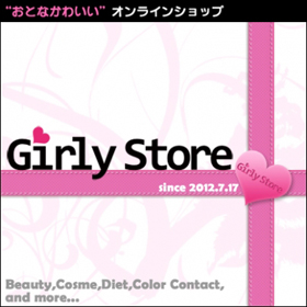 Girlyで“おとなかわいい”を目指す女子を応援します!【GirlyStore】