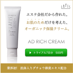 ADリッチクリーム