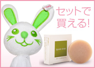 てるてる泡立てネット&い草の洗顔石けんセット【ぬいぐるみ泡立てネット】