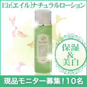 自然派 化粧品 美白 口コミ