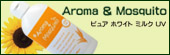 ラベンダー&ティーツリー&レモングラス配合+低刺激UV
