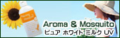 ティーツリー&レモングラス配合+低刺激UV