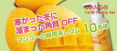 マニス マンゴーピーリングジェル