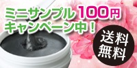 【サンプル100円☆数量限定】レイナチュ ピュアマッサージングソープ