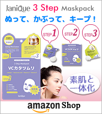Janique(ジャニーク)3ステップマスクパック Amazon店