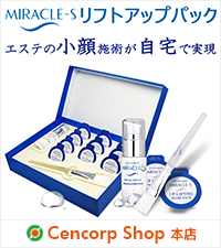 MIRACLE-S(ミラクル-S)リフトアップパック Cencorp本店