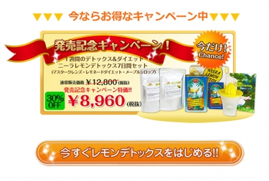 ニーラレモンデトックス Yahoo!ショッピング