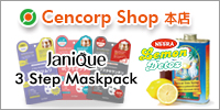 Cencorp Shop本店