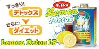 Neera Lemon Detox製品紹介