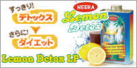 Neera Lemon Detox製品紹介