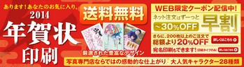 年賀状 写真の印刷のネット注文はパレット55伝わるへ