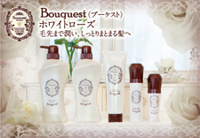Bouquest(ブーケスト)