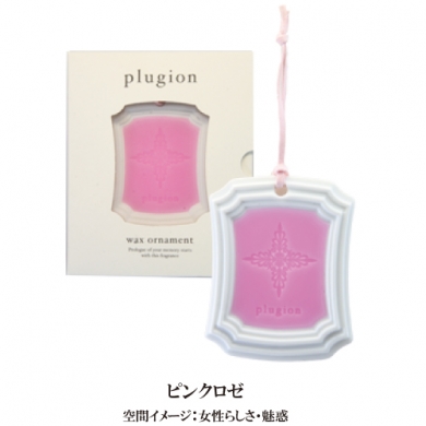 【プリュジオン】ワックスオーナメント ピンクロゼ