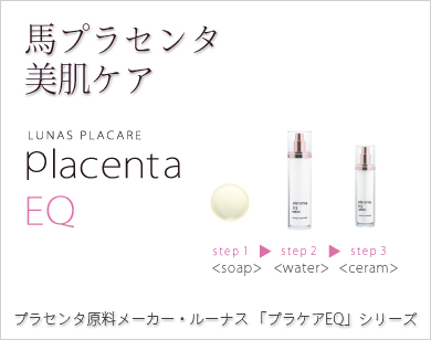 ルーナス 洗顔石鹸&化粧水&クリームのミニセット
