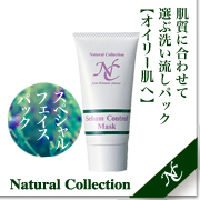 オイリー肌専用パック