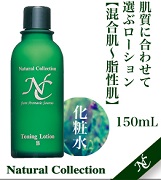 皮脂を抑えるトーニングローション