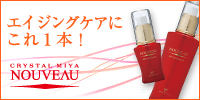 エイジングケアにこれ1本!リフトUエッセンス