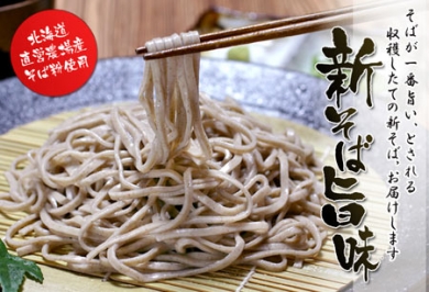 越前そばの里「新そば旨味6食」