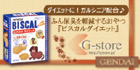『Gストア』現代製薬直販ペット用品通販サイト