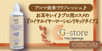 『Gストア』現代製薬直販ペット用品通販サイト