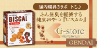 『Gストア』現代製薬直販ペット用品通販サイト