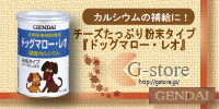『Gストア』現代製薬直販ペット用品通販サイト