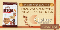 『Ｇストア』現代製薬直販ペット用品通販サイト