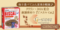 『Gストア』現代製薬直販ペット用品通販サイト