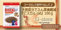 『Gストア』現代製薬直販ペット用品通販サイト