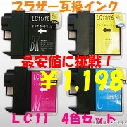 互換インクなら《インク王》が断然安い!