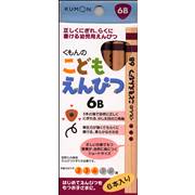 くもんの文具『くもんのこどもえんぴつ6B』(6本入)