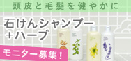 MIYOSHI HERBS