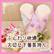 布ナプキン専門店～ジュランジェ～