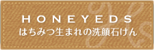 藤井養蜂場 ハニッズ・はちみつクリームソープ