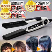 高品質&耐久性抜群♪サロン専売品ヘアアイロン Ultra/ウルトラを5名様へ