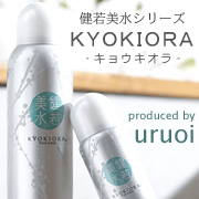KYOKIORA(キョウキオラ)日本アトピー協会登録会員