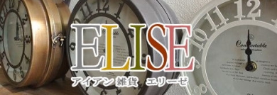 インテリア雑貨エリーゼ あなたのお部屋に飾りたい壁飾りを選んで♪壁飾りGET!