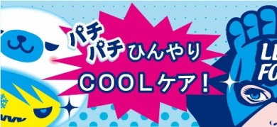 夏用 冷たい 入浴剤 クール