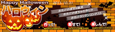 ハロウィンかぼちゃの通販(通信販売)なら『最北の海鮮市場』