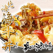 海の宝石箱「北海　海十丼（わたりどん）」