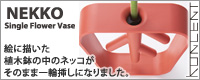 NEKKO