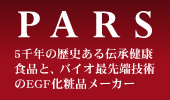 安心安全、美容と健康をお届け!こだわりの【PARS】
