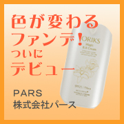 色が変わるスーパーファンデ☆百人百色