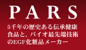 ＥＧＦ、ＦＧＦ化粧品のメーカー・パース