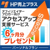 MindManager (マインドマネージャー)を使ってみよう!
